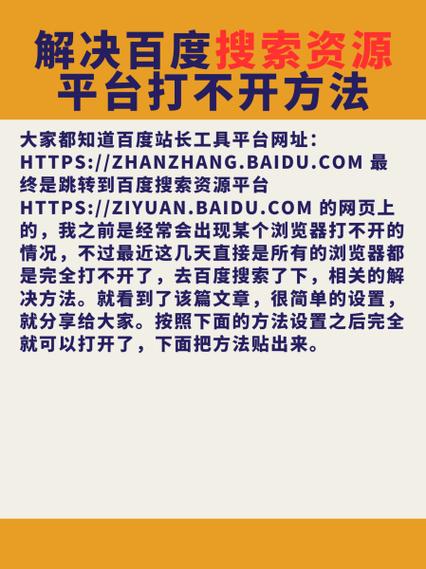 如何解决百度SEO优化中百度搜索栏无法显示的难题？