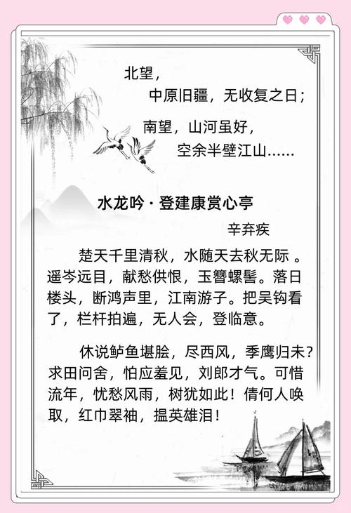 宋方岳改写《水龙吟》为，会是怎样的长尾词呢？