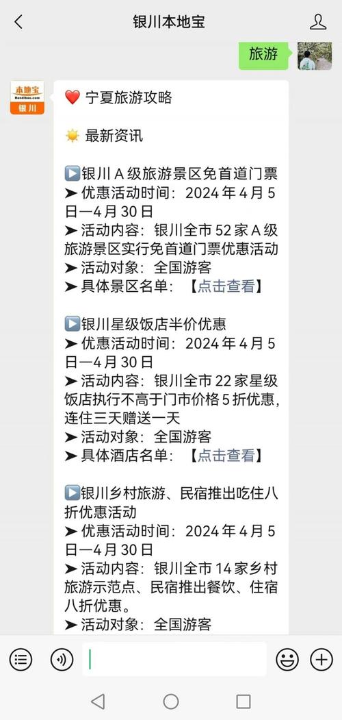 银川哪里有最新的本地餐饮优惠活动可以推荐？