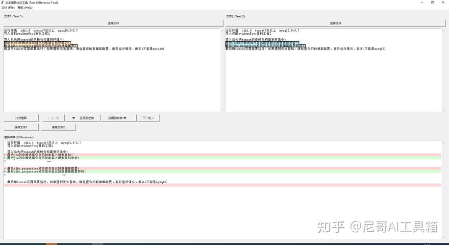 Python difflib文本比对工具，学习它值得投入吗？