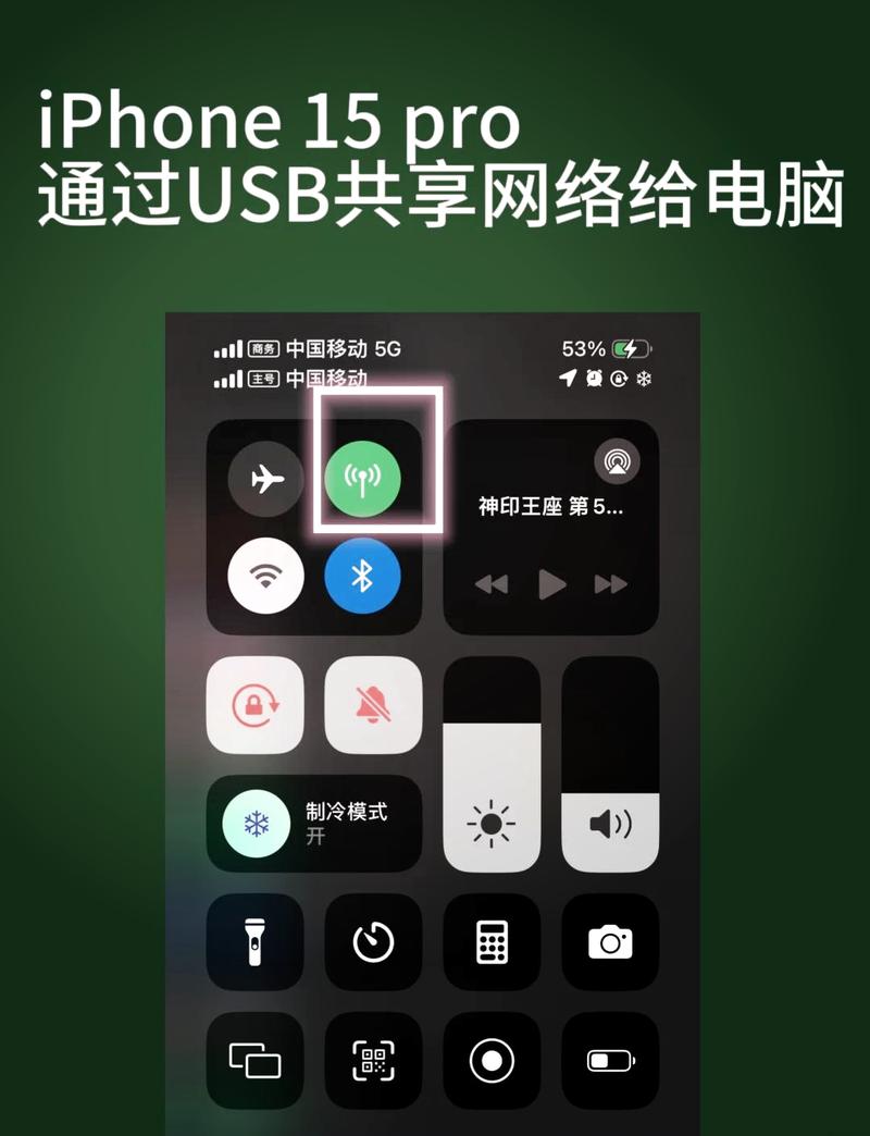 如何将iPhone 15 Pro连接电脑进行文件传输？