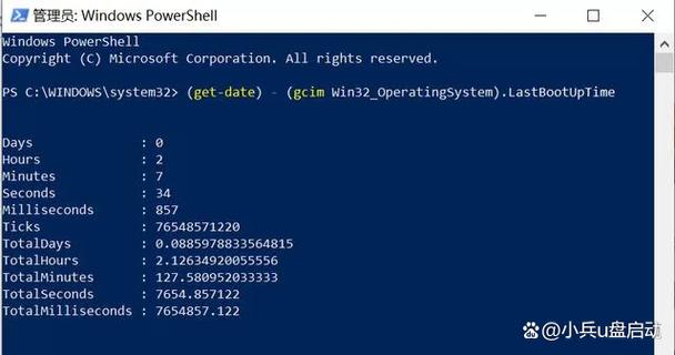 PHP如何查询Windows启动时间并计算已运行秒数？