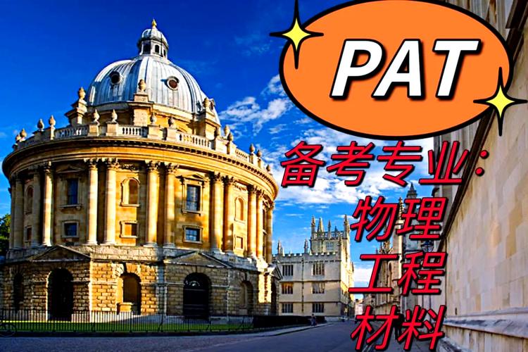 PAT甲级1099是什么考试？