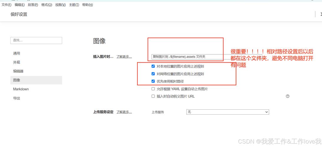 如何用PicGo-Core和阿里云实现Typora图片上传功能？