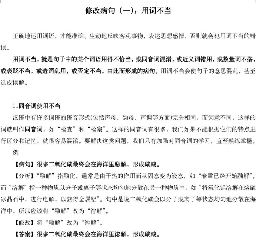 不使用虚词的句式可能导致的后果有哪些？