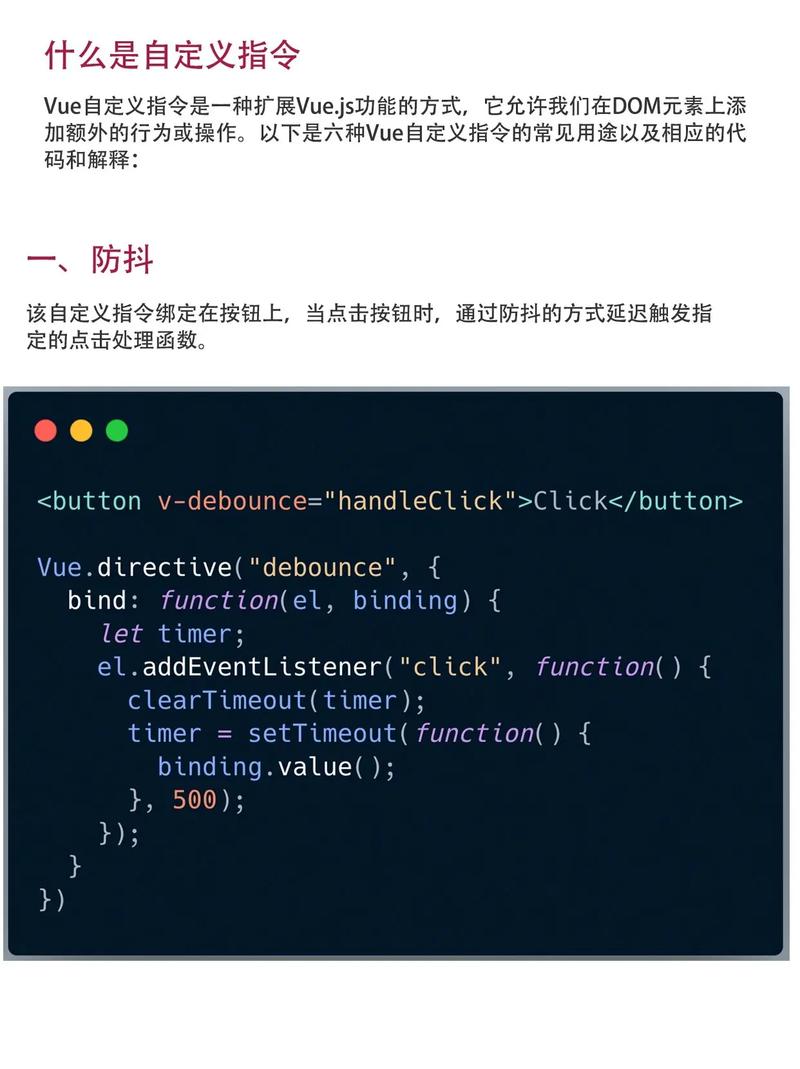 如何快速在Vue项目中使用自定义指令？