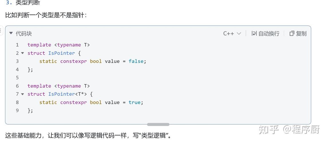 C语言模板元编程如何进行浅析？