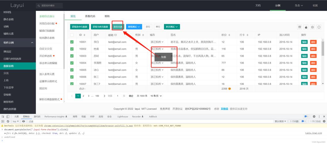 如何监听Layui多选框表格事件并自动点击按钮实现长尾词功能？