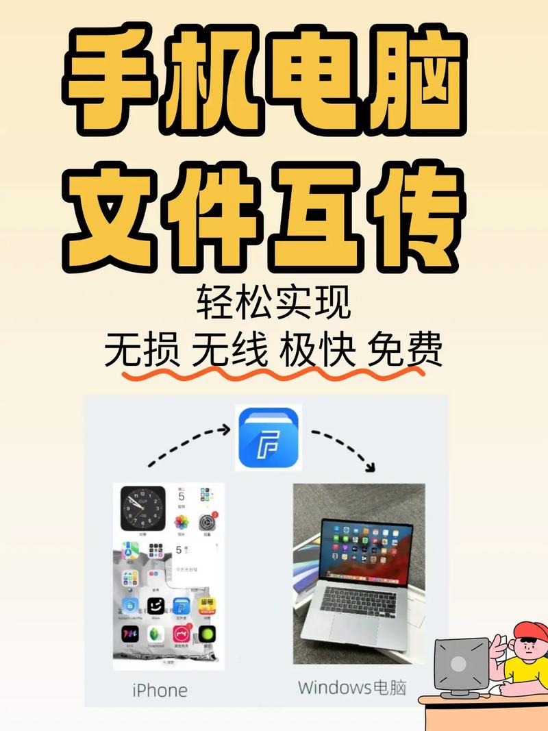 如何使用最佳方法将手机与电脑连接实现高效文件互传？