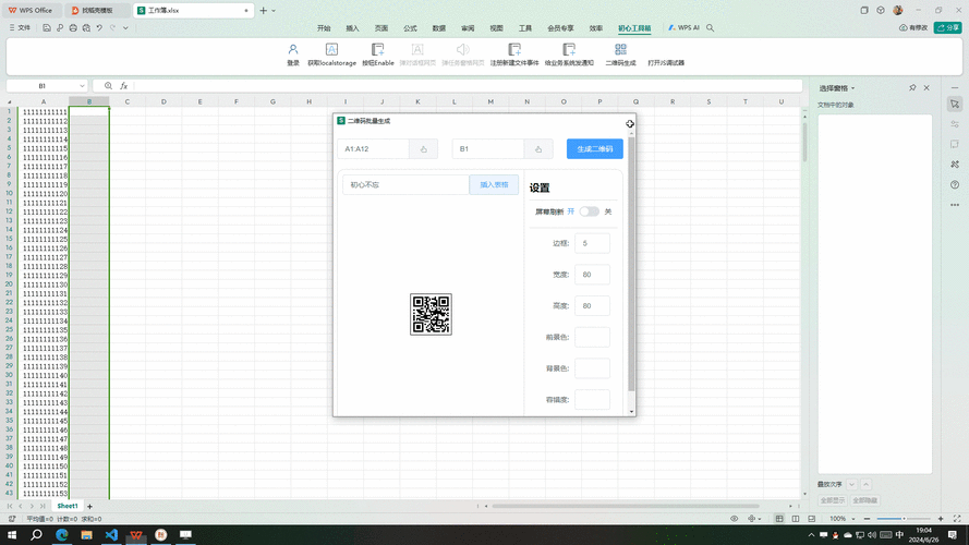 如何用PHP编写代码动态生成二维码？