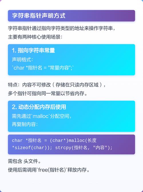C语言中如何实现字符指针指向的字符串输出至控制台？