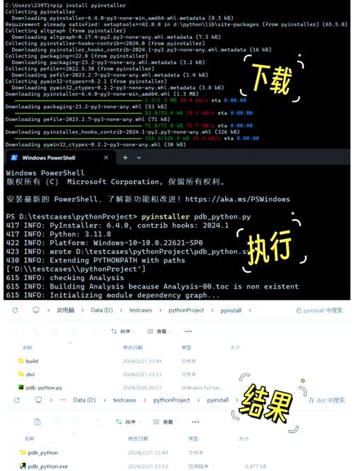 如何将Python脚本转换成可执行的命令行程序？