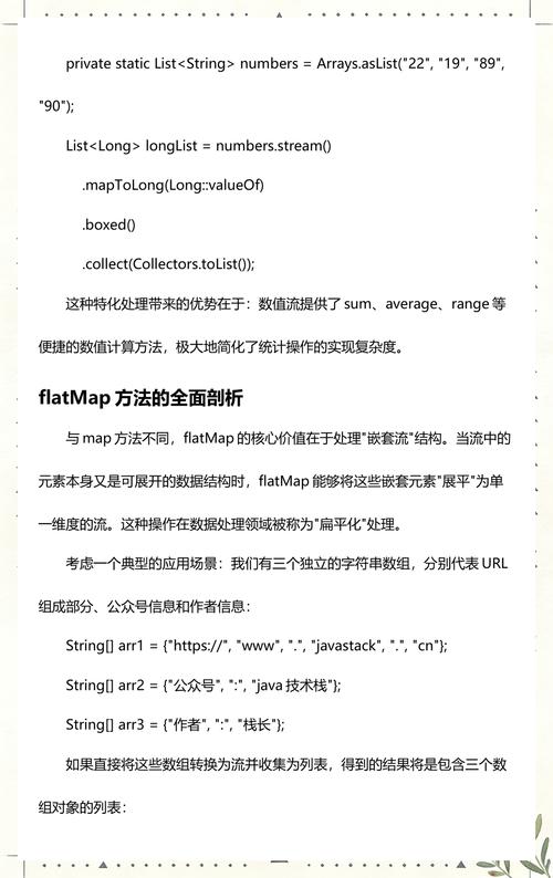 Java8的map()和flatMap()有何区别与用法？