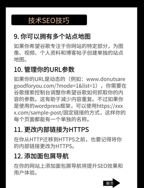 如何正确设置网站.xml和.txt文件以优化谷歌SEO效果？