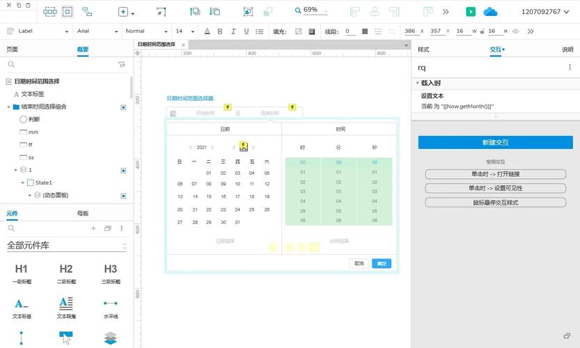 如何将ant design vue的日期选择器日期插件实现中文显示和操作？