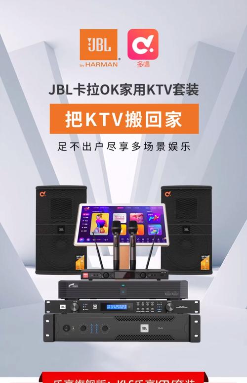 家里唱卡拉OK需要哪些长尾设备推荐？