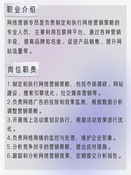 底薪2000的网络营销工作靠谱吗?揭秘真相,我该不该去?