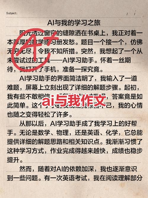 如何通过百度作文AI助手，让孩子轻松掌握智能写作潮流？