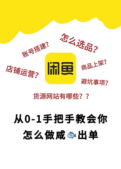 如何通过闲鱼SEO顾问的专业优化服务打造爆款商品？