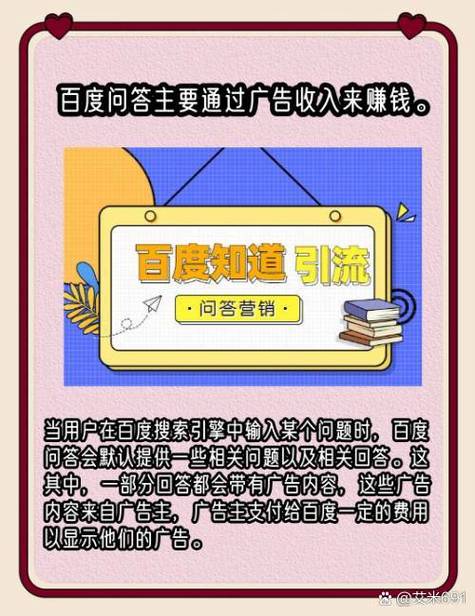 百度发帖真的能赚钱吗？揭秘其中的真相！