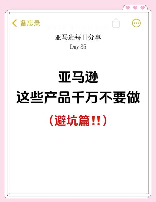 如何避免爆款在亚马逊广告投放中的常见陷阱？