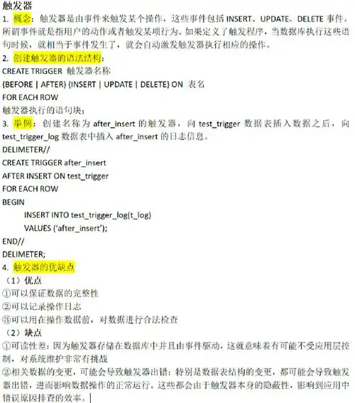 如何使用TRY...CATCH结构在SQL Server中封装触发器以捕获异常信息？