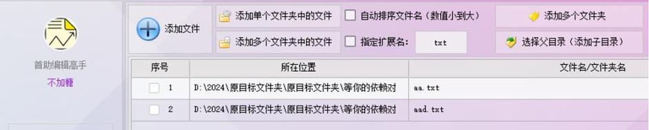 如何在txt文件中精确插入或删除特定字符串？