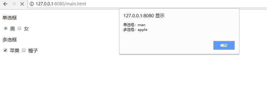 如何判断radio、select、checkbox是否选中及获取选中值？