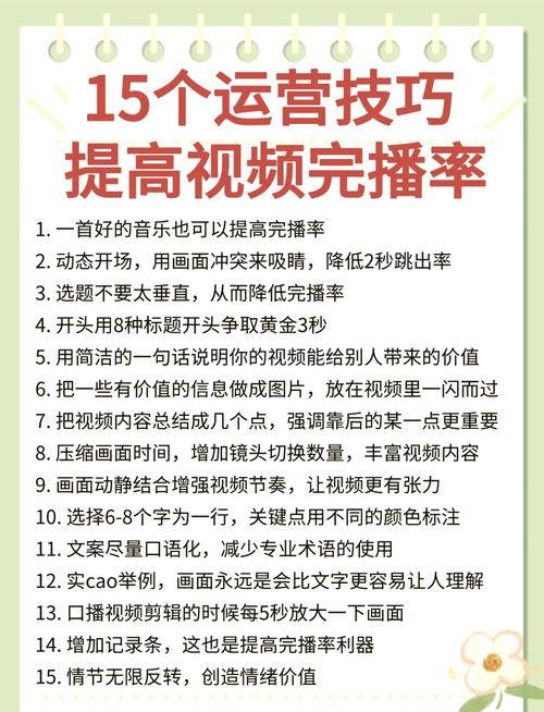 如何通过哪些技巧有效提升抖音短视频的播放量？