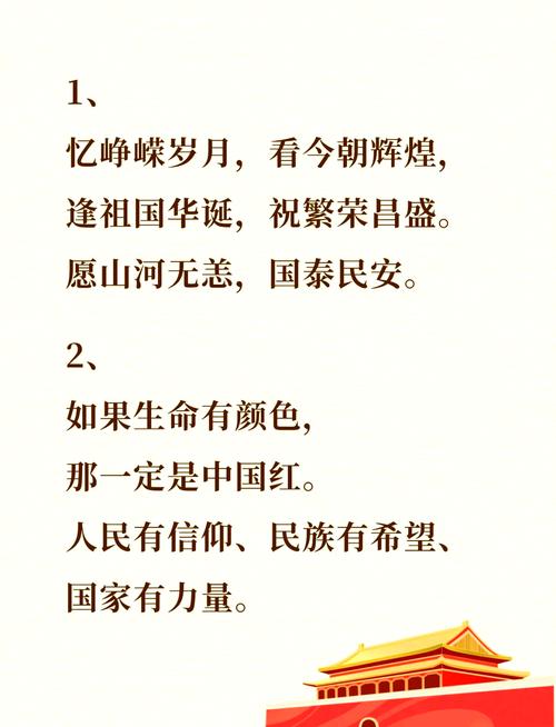 如何将心系祖国，情满青春的爱国教育感悟转化为长尾？