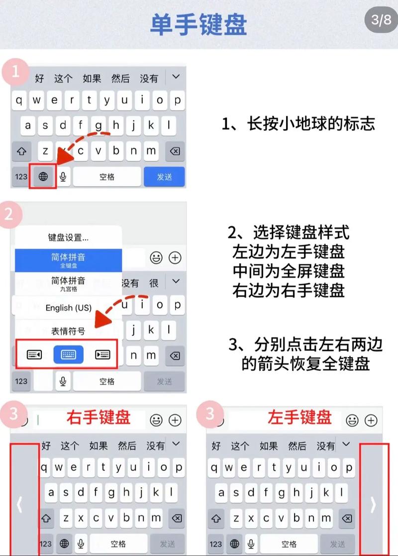 iPhone键盘输入延迟怎么解决？