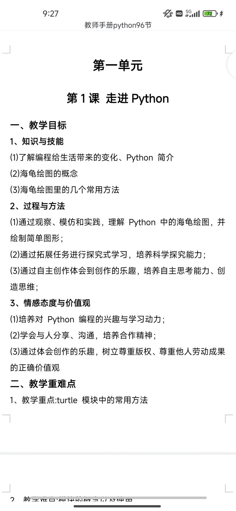 如何全面深入地学习C语言网络编程技术？