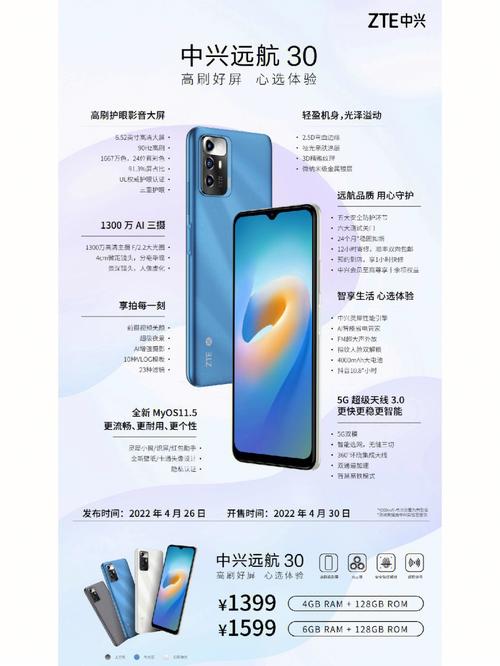 中兴远航30s手机耐用吗？适合老人使用的手机品牌推荐？