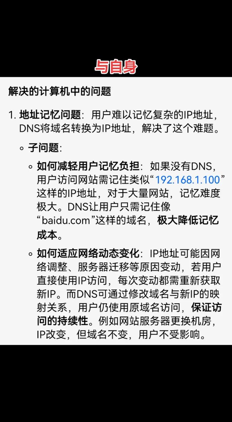 协议森林中的9527号是哪一种DNS协议？