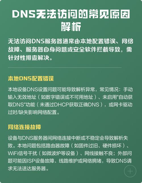 网站服务器出错导致访问失败，具体原因有哪些及如何解决？