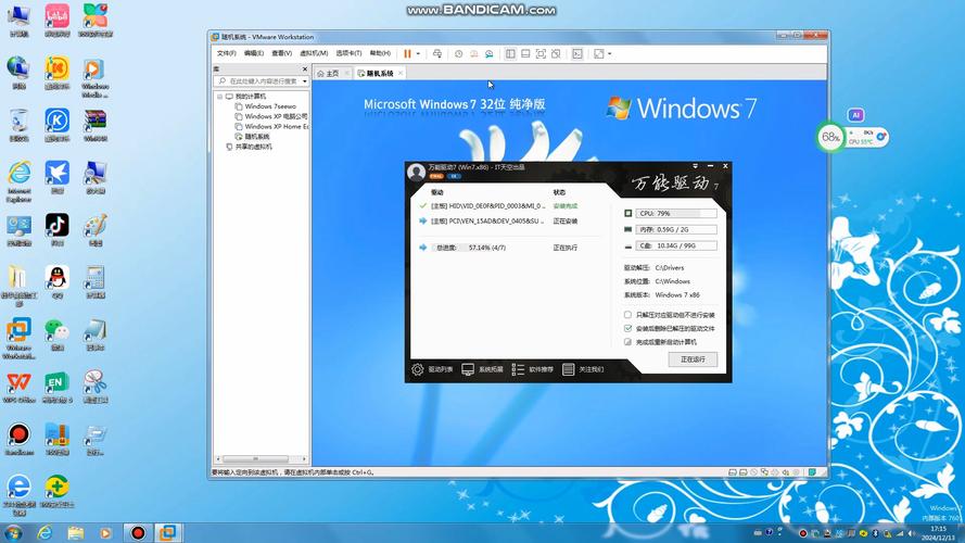如何下载并安装win7旗舰版32位系统？