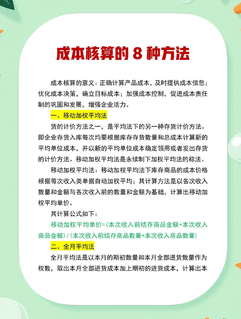 如何通过掌握网站建设成本控制技巧，有效节省开支？