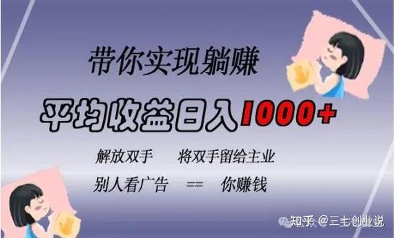 海外项目真的能躺赚月入千美元吗？新项目揭晓前先来了解一下？