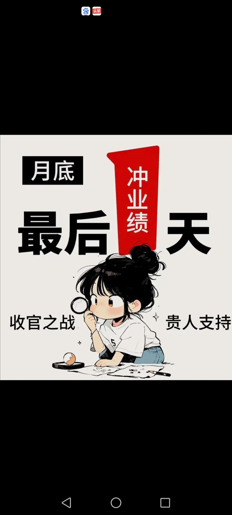 年底将至，骗子们是否在加紧冲刺业绩？