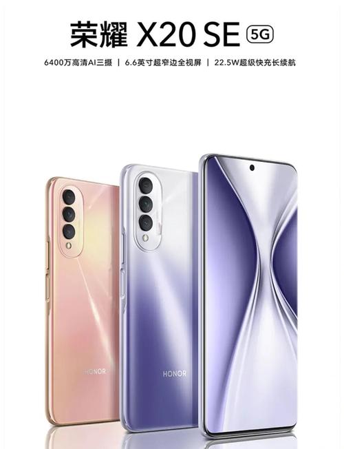 华为荣耀x20se参数配置详细，这款手机值得推荐购买吗？