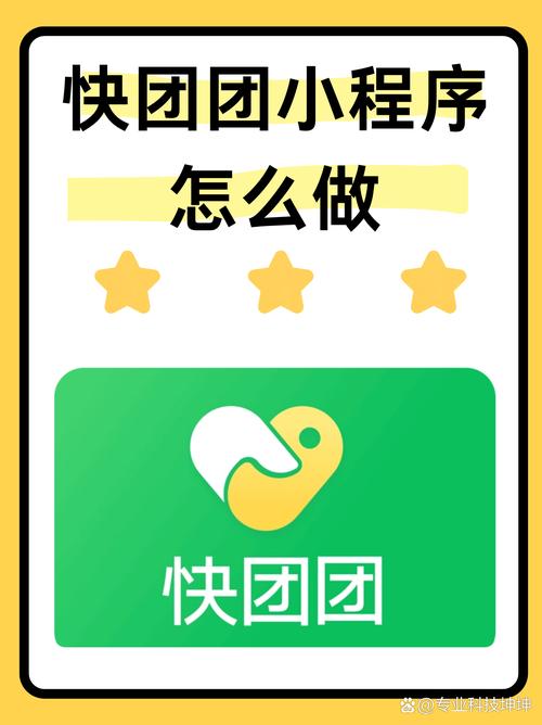 快团团是什么团购平台？