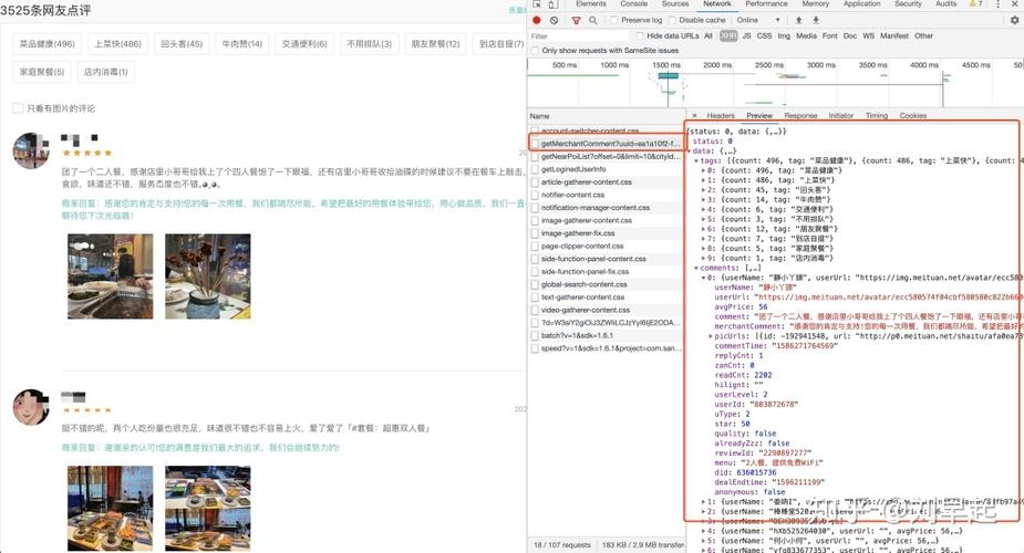 如何用Python编写实例代码爬取美团美食信息？