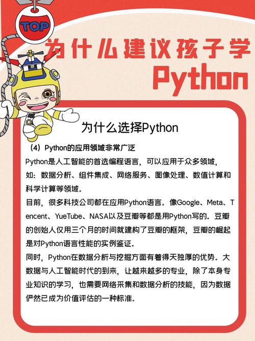 Python发展迅速的原因究竟是什么？
