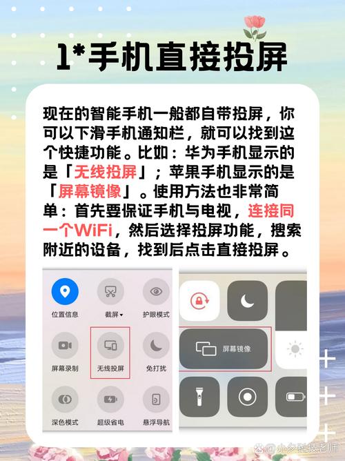 如何将手机电影通过最简单方式投屏到电视上播放？