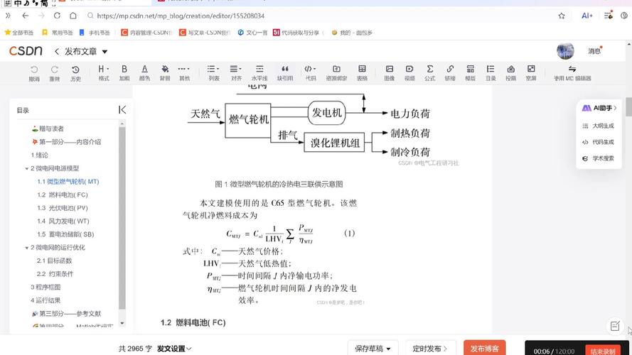 如何利用遗传算法在Matlab中实现电力系统有功功率损耗的最小化？