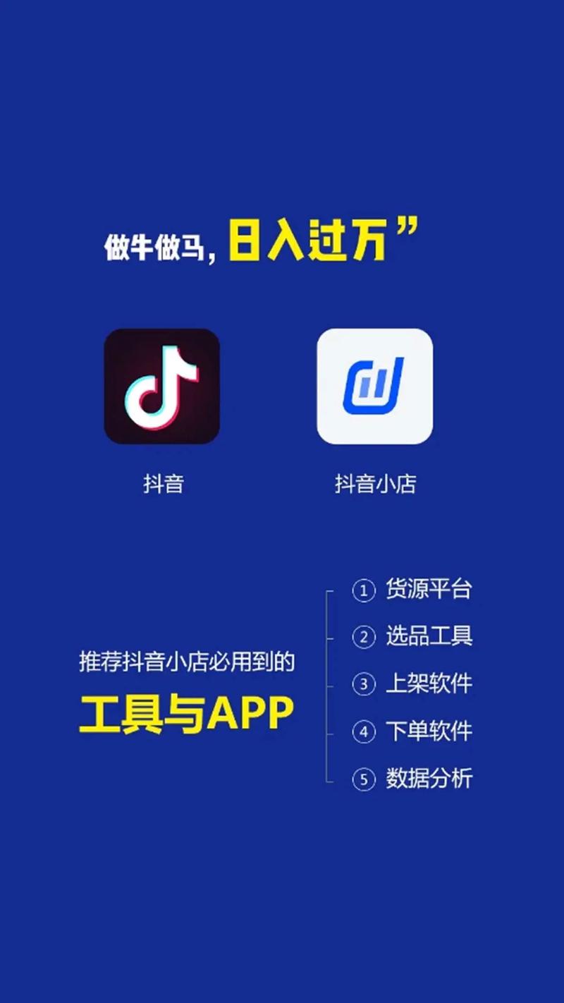 抖音运营中，有哪些高效策略和实用工具推荐？