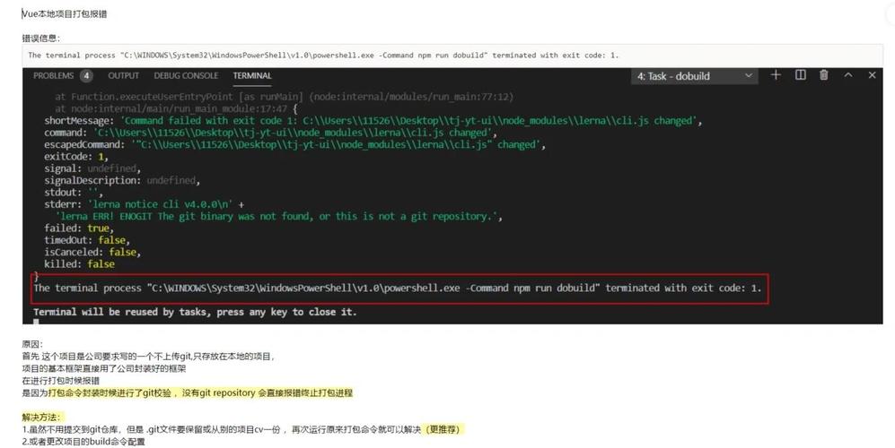 Vue环境搭建时遇到哪些报错问题最常见？