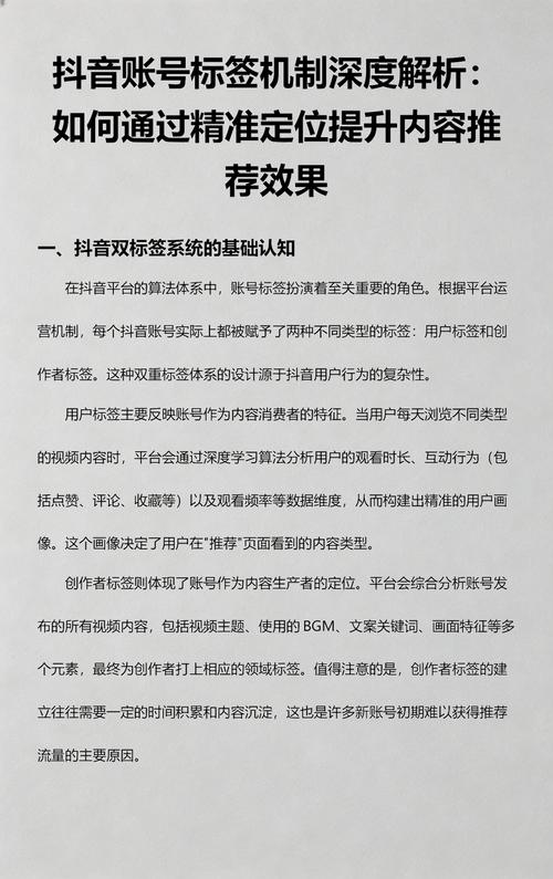 如何通过抖音账号数据分析，精准掌握关键指标解读技巧？