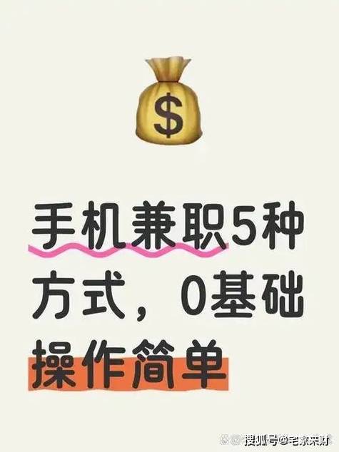 如何轻松兼职，只需手机在手，有哪些好选择？