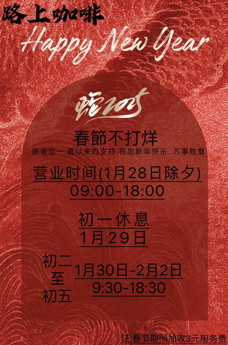 2023抖音春节不打烊活动具体详情什么时候公布呢？